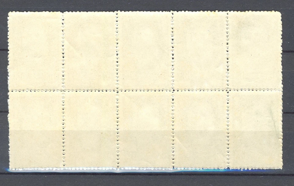 SHS - Rompecadenas 1920 ☀ Tipografía 15k 10x Mi 118☀ MNH** Foto 2 de 2