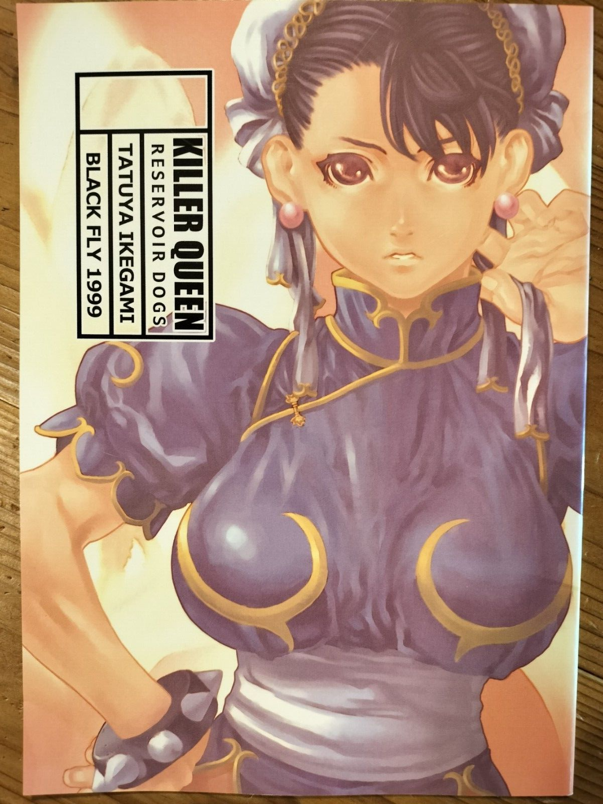 Street Fighter Hentai Doujinshi