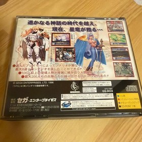 Sega Saturn Dragon Force SEGA SATURN