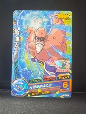 Dragon Ball Heroes DBH Foil Promo JPJ-12 Max Power Master Roshi Holo Card