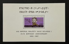 Travelstamps: 1967 Ethiopia Mini Souvenir Sheet - Haile Selassie I - Mint MOG