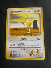 Blaine's Doduo City Gym Decks Regular (Japanese)