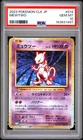 2023 POKEMON JAPANESE CLASSIC BLASTOISE & SUICUNE EX DECK #014 MEWTWO PSA 10
