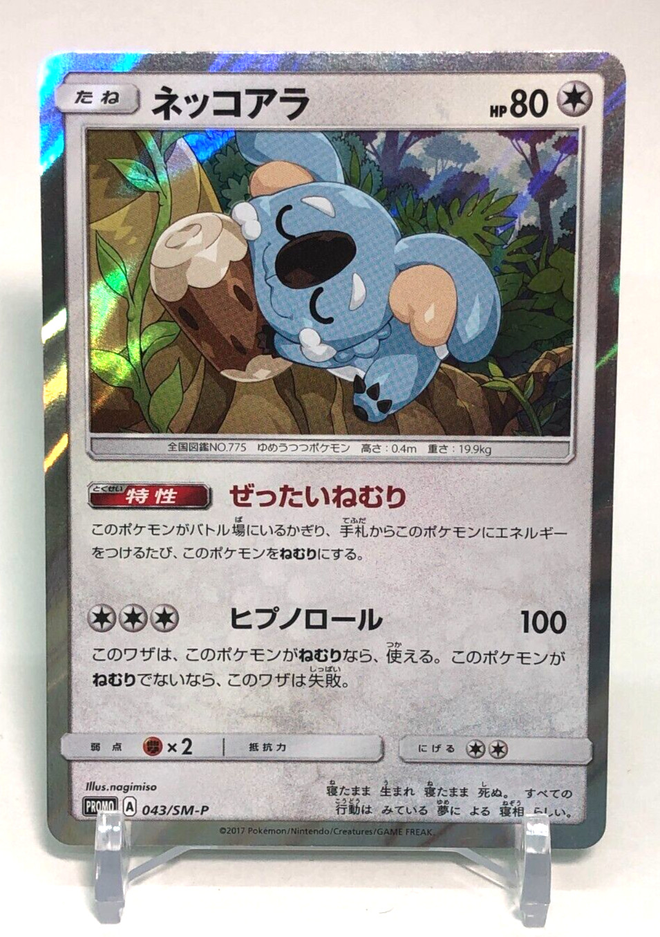 Tarjeta de Pokémon Komala 043/SM-P Promo JCC Nintendo Japonesa de Japón