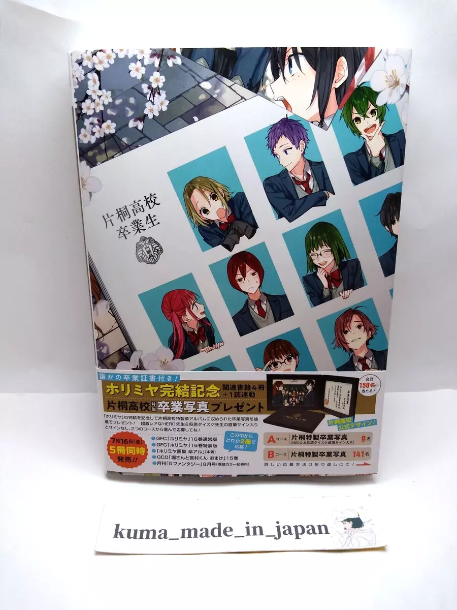 Horimiya Merch Store - Official Store