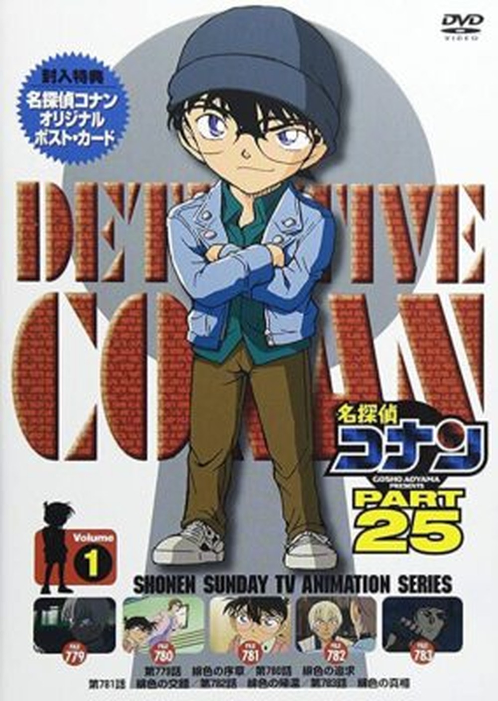 [Region 2] CASE CLOSED [DETECTIVE CONAN] PART 25 VOL.1-JAPAN DVD
