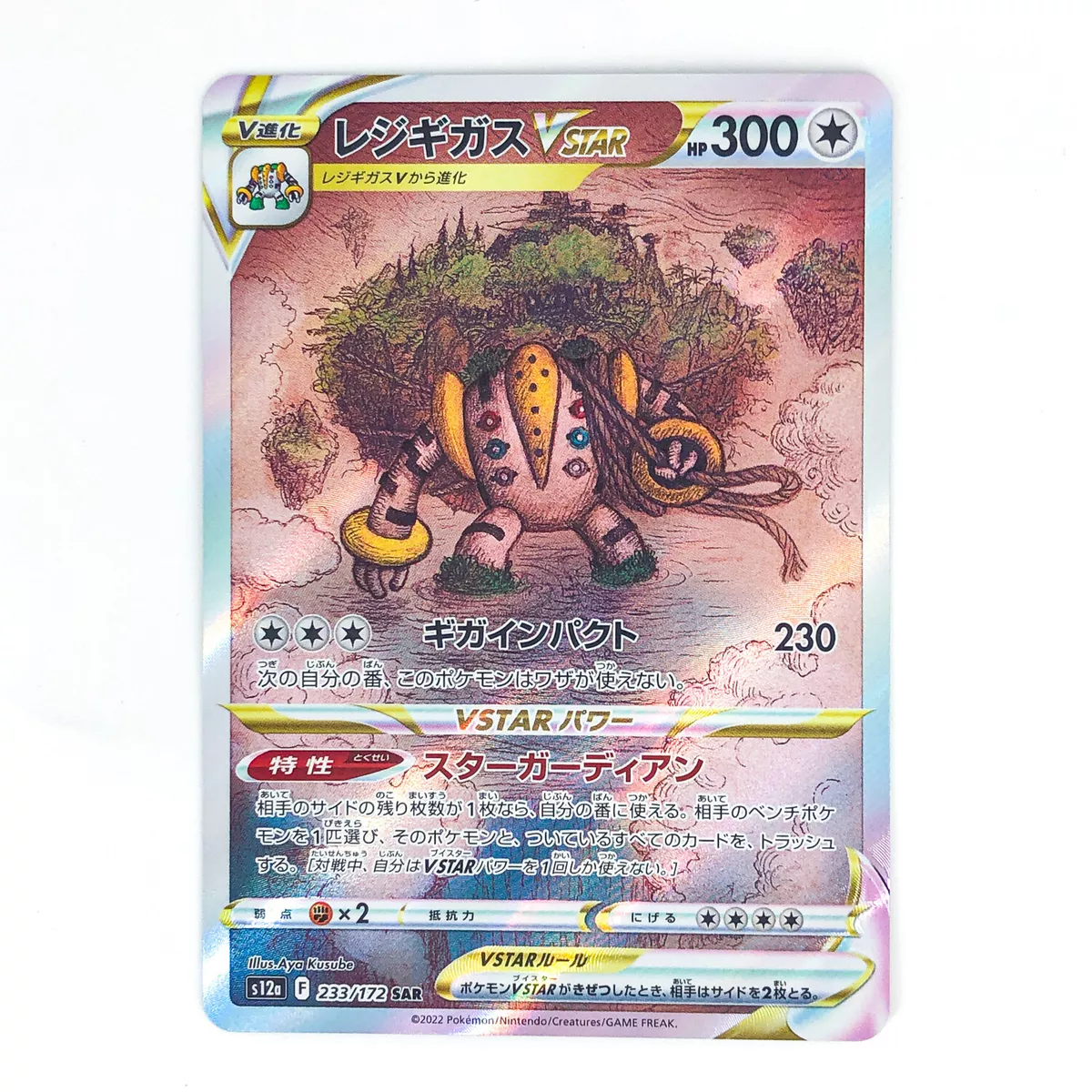 Poke TCG Art — Regigigas -- Aya Kusube