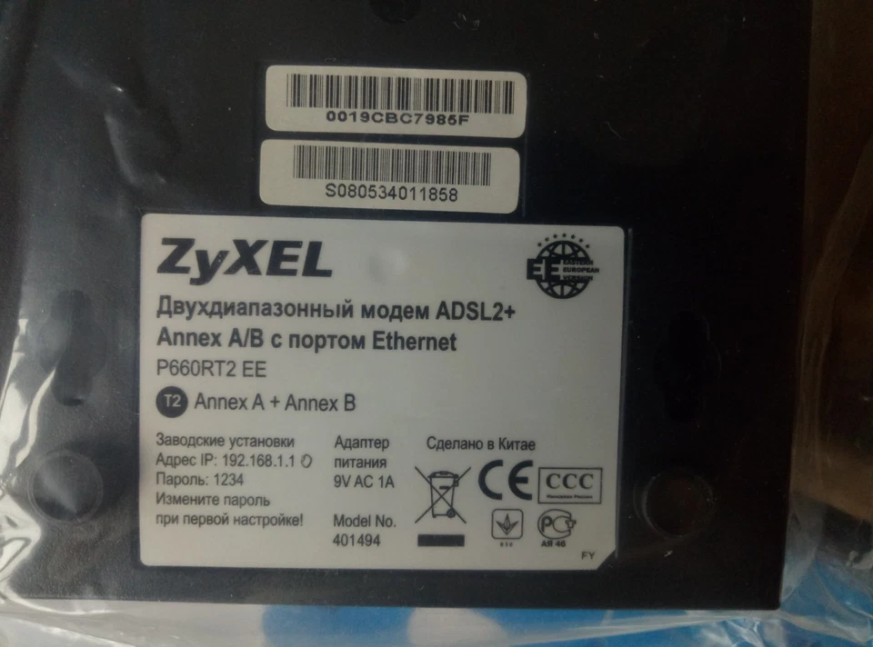 Módem ADSL2+ ZyXEL Foto 2 de 4