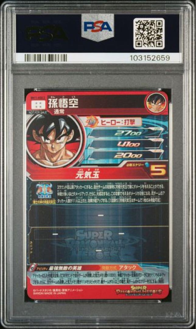 PSA 7 Super Dragon Ball Heroes Son Goku BM11-ASEC2 11th
