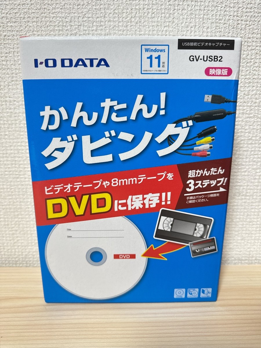 I-O DATA GV-USB2 USB Connection Video Capture cable VHS 8mm DVD