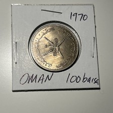 Oman 100 Baisa Coin 1970