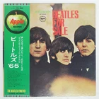 BEATLES FOR SALE APPLE AP8442 1LP