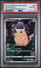2021 Pokemon Japanese 25th Anniversary Collection Pikachu Holo PSA 10 #001