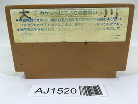 AJ1520 Ninja Hattori Kun NES Famicom Japan
