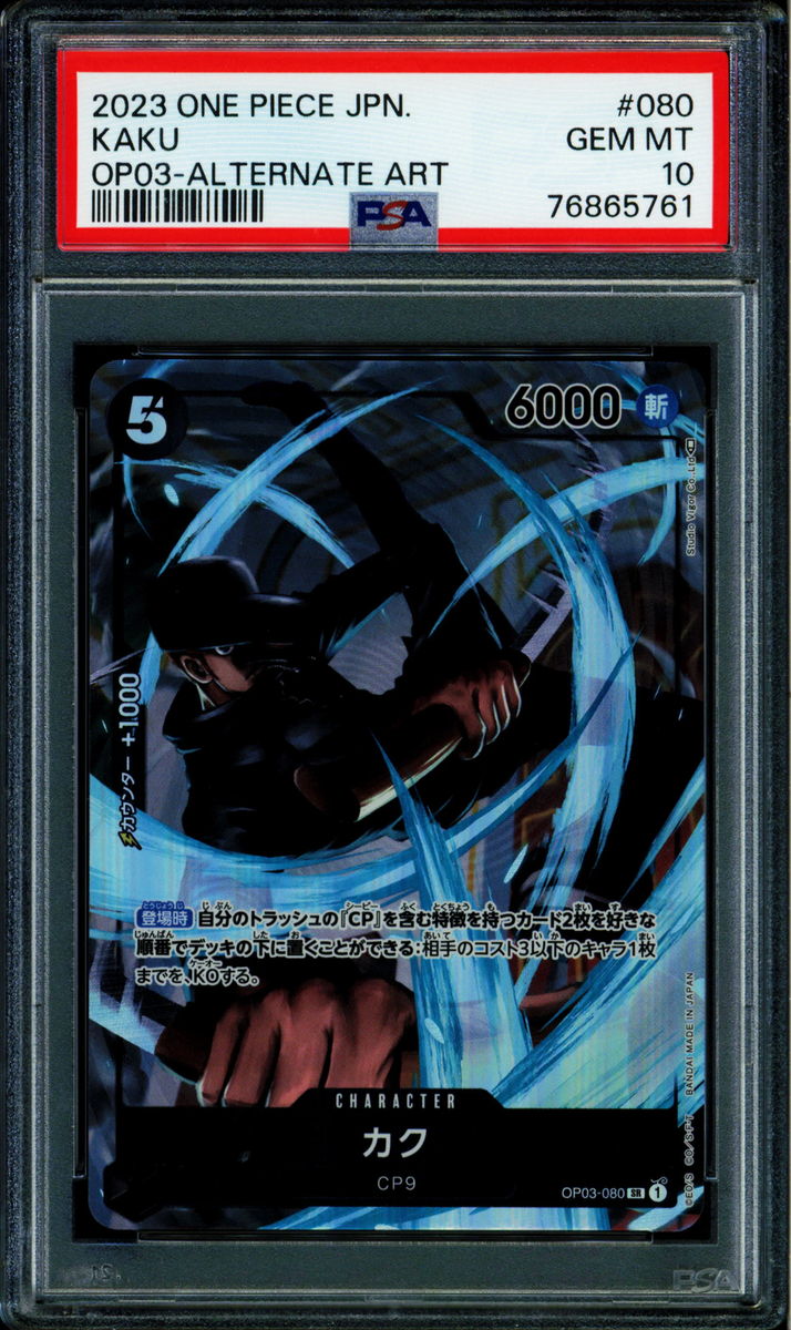 Kaku - OP03-080 - PSA 10 - Alt Art Japanese - OP03 - One Piece