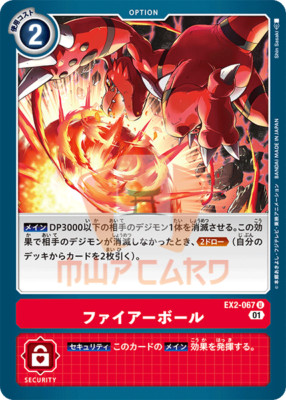 Digimon EX02 Digital Hazard ALL SR/SEC/PARALLEL CARDS JAP PREORDER