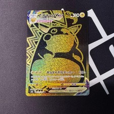 Pikachu VMAX #279 Prices | Pokemon Japanese VMAX Climax | Pokemon