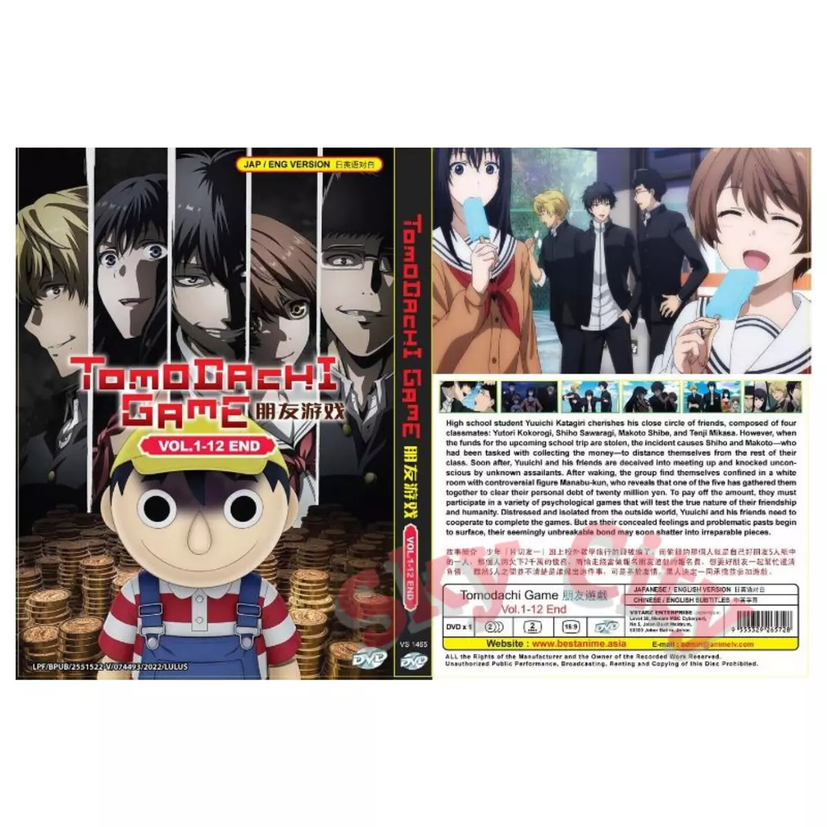 Buy Tomodachi Game: The Complete Season Blu-ray