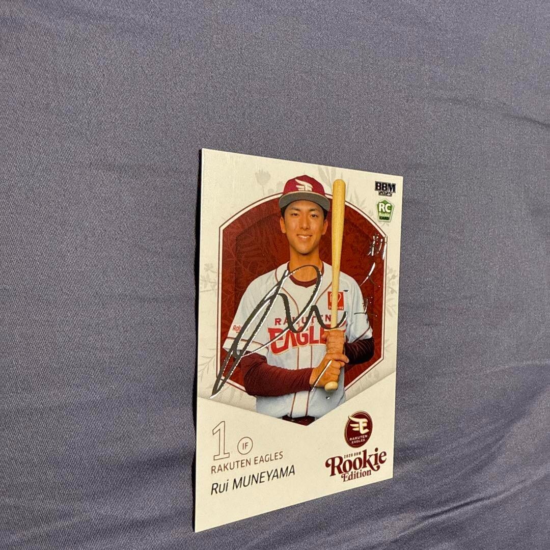 Rui Muneyama Blue Leaf Regular BBM 2025 Rookie Limited to 25 F/S