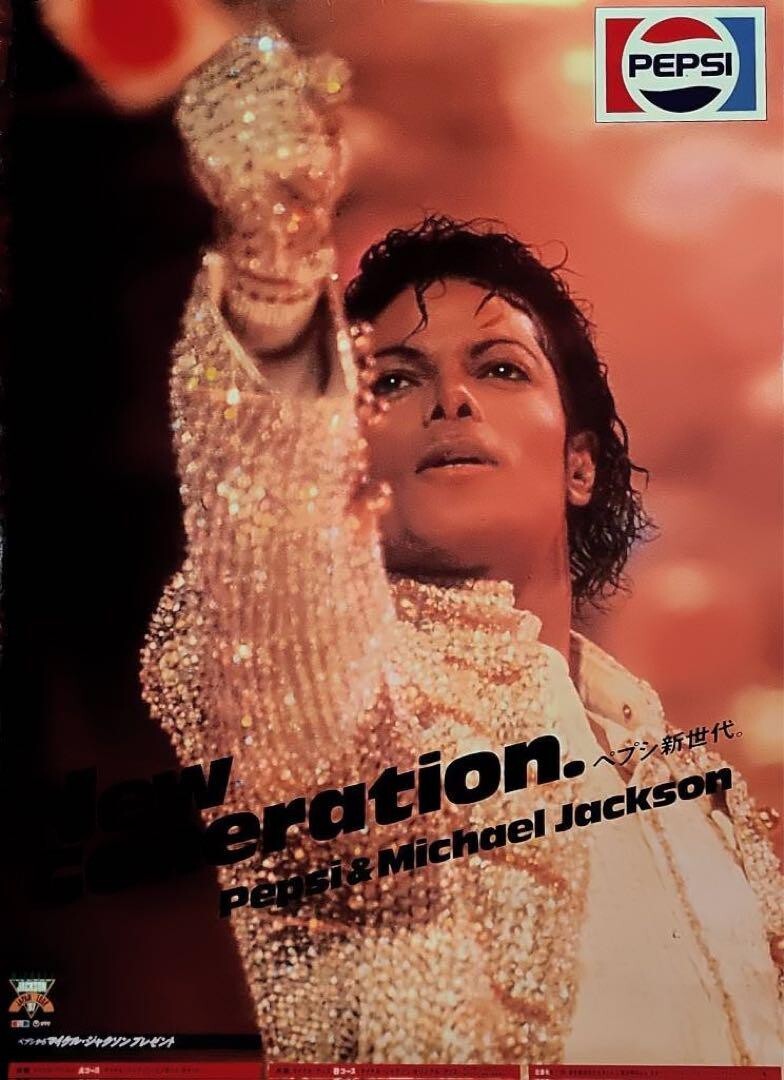 Michael Jackson Japan tour 1987 Original PEPSI Promo Poster