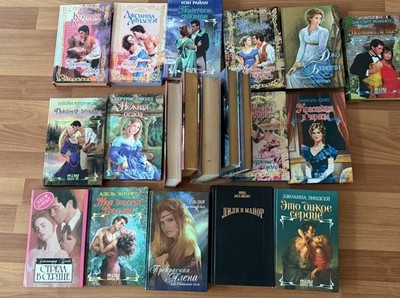 20 книг , Русские книги, Романы, Russische Bücher, Romane, Мелодрамы, Любовные,