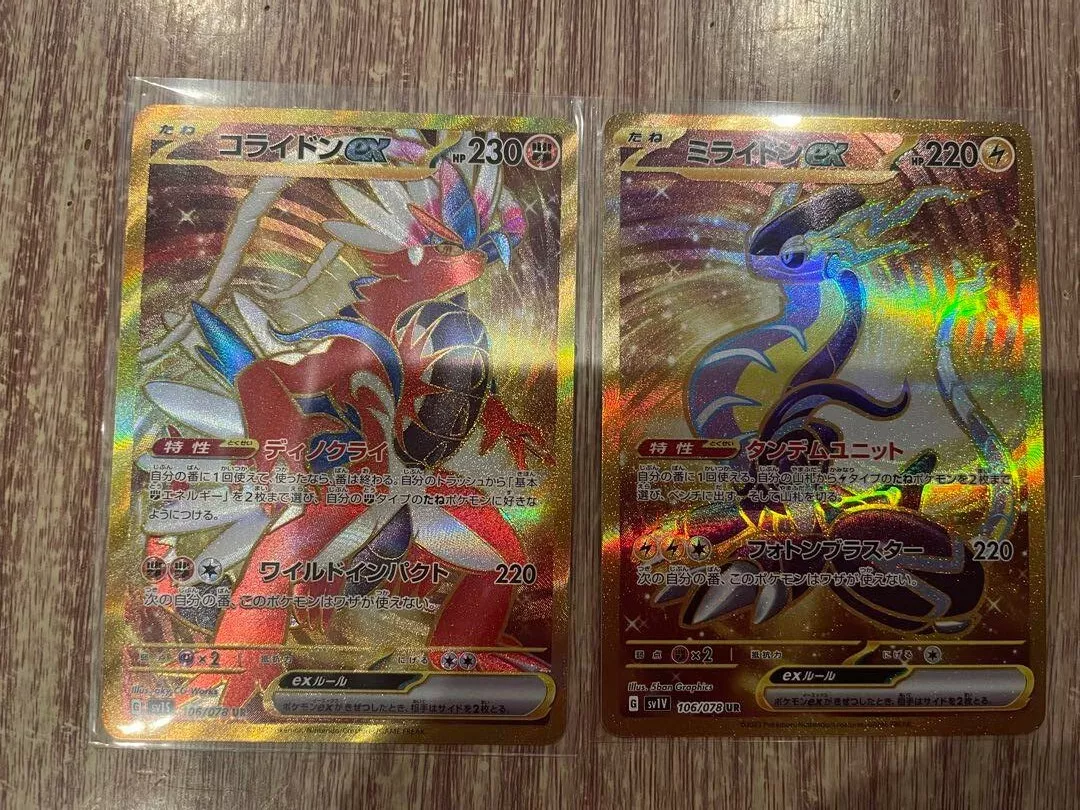 Pokemon Card Set Miraidon ex and Koraidon ex and Holos Scarlet