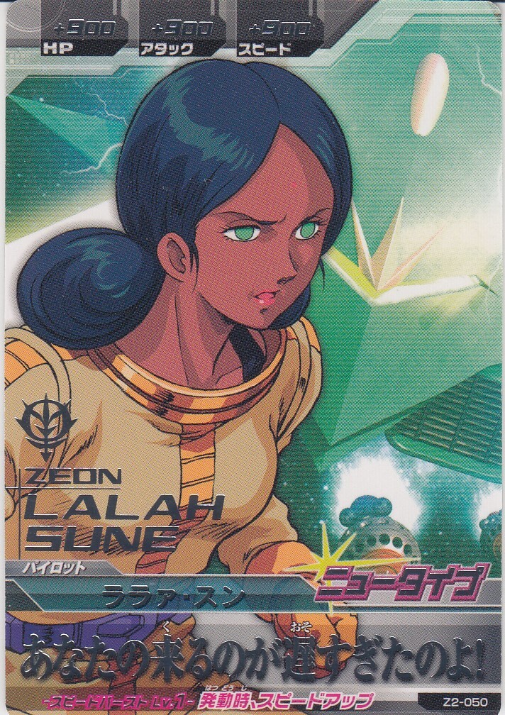 【g07】ガンダムカード　緑lr 各4枚セット カードリスト | GUNDAM CARD GAME 公式サイト