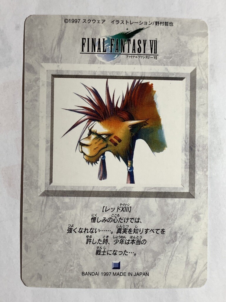 Red XIII FINAL FANTASY VII FF7 SQUARE japanese rare 1997 card