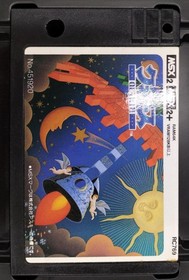 MSX2 Software Model Quarth KONAMI