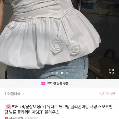 White Flower Tie Balloon Blouse