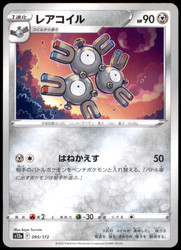 Magneton 095/172 VSTAR Universe Japanese