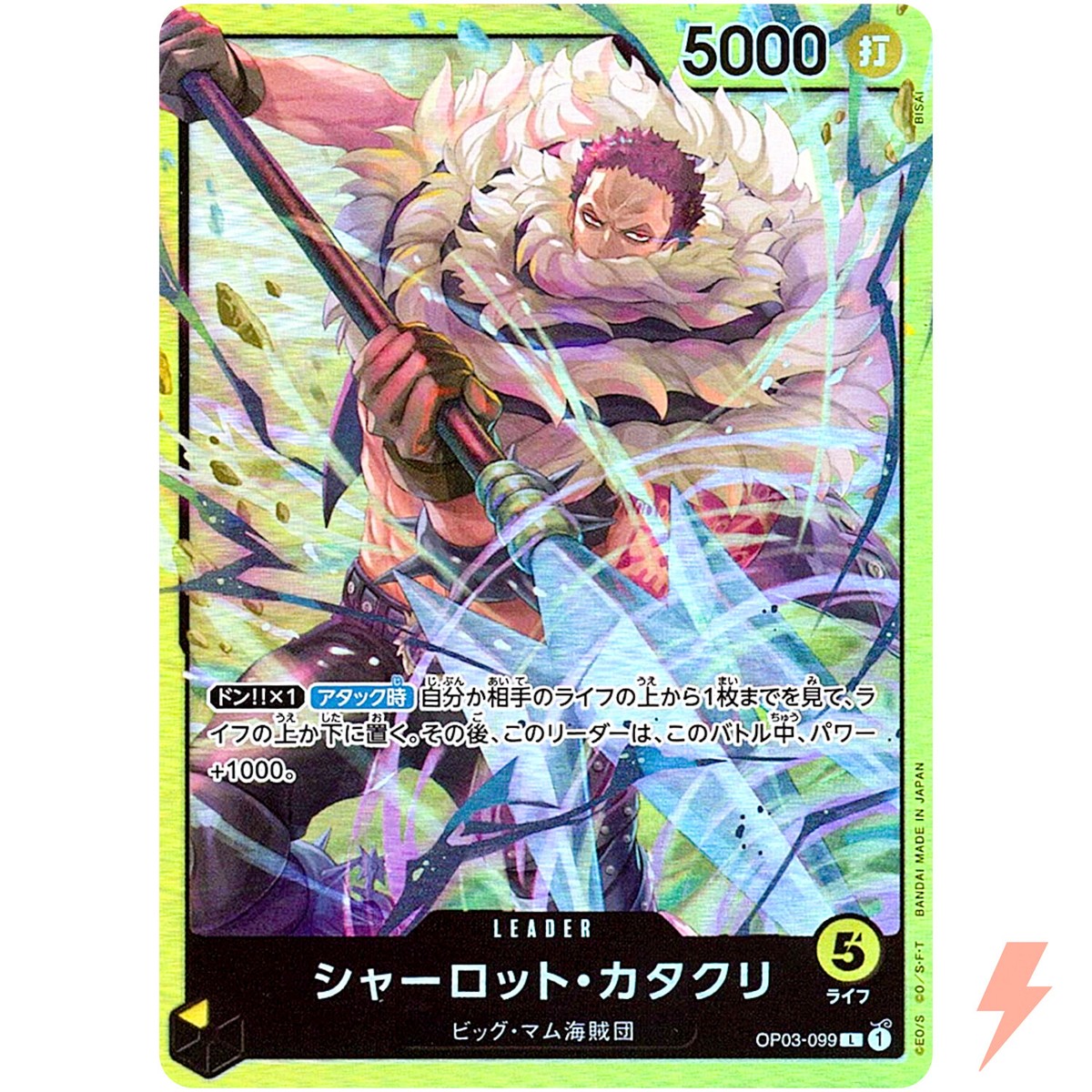 Charlotte Katakuri OP03-099 L Start Deck (Yellow Charlotte
