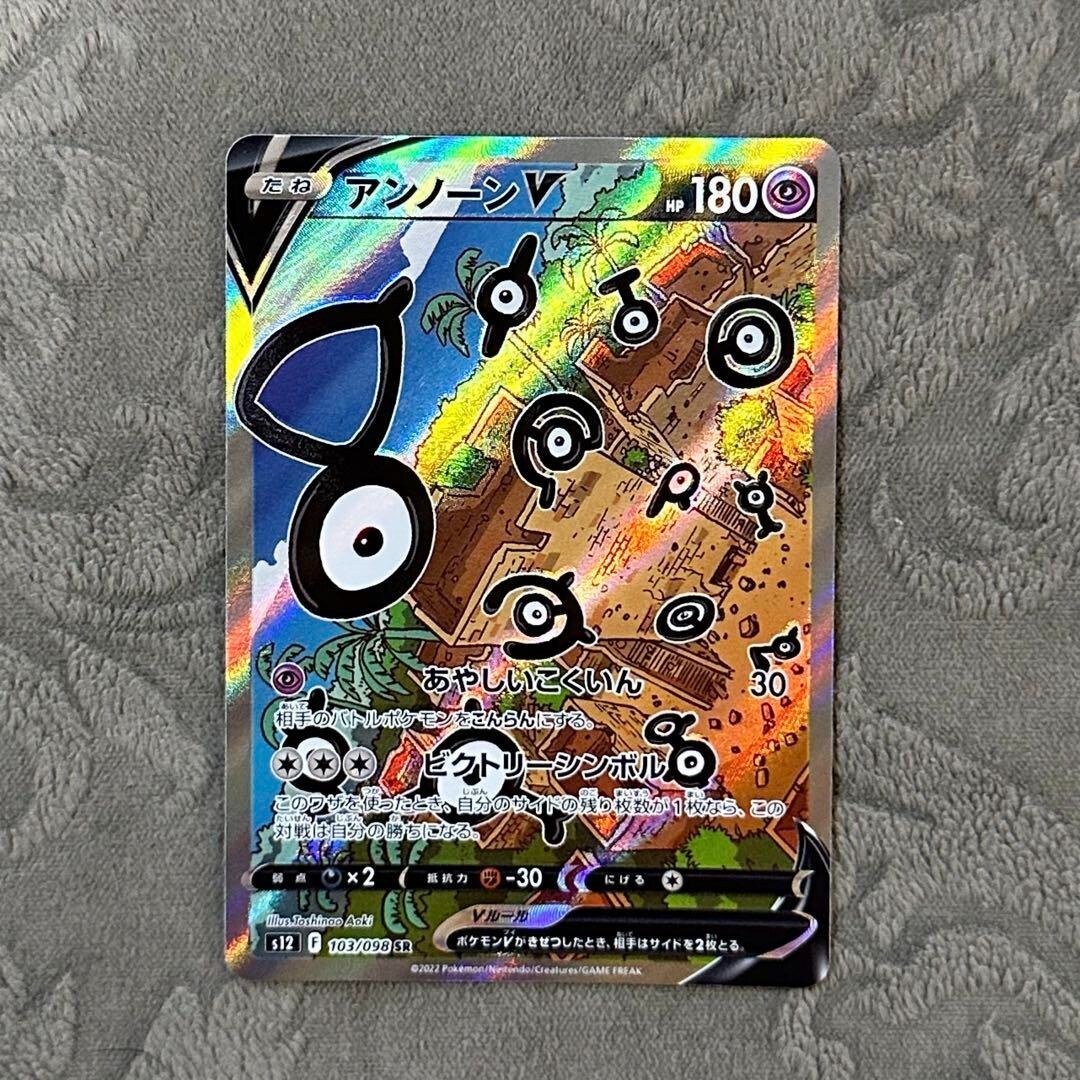 PSA10 アンノーンV SR UNOWN V 103/098 ポケモンカード パラダイム