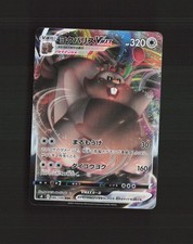 Greedent VMAX #86 Prices | Pokemon Japanese Fusion Arts | Pokemon Cards Greedent VMAX #86 Prices | Pokemon Japanese Fusion Arts | Pokemon Cards