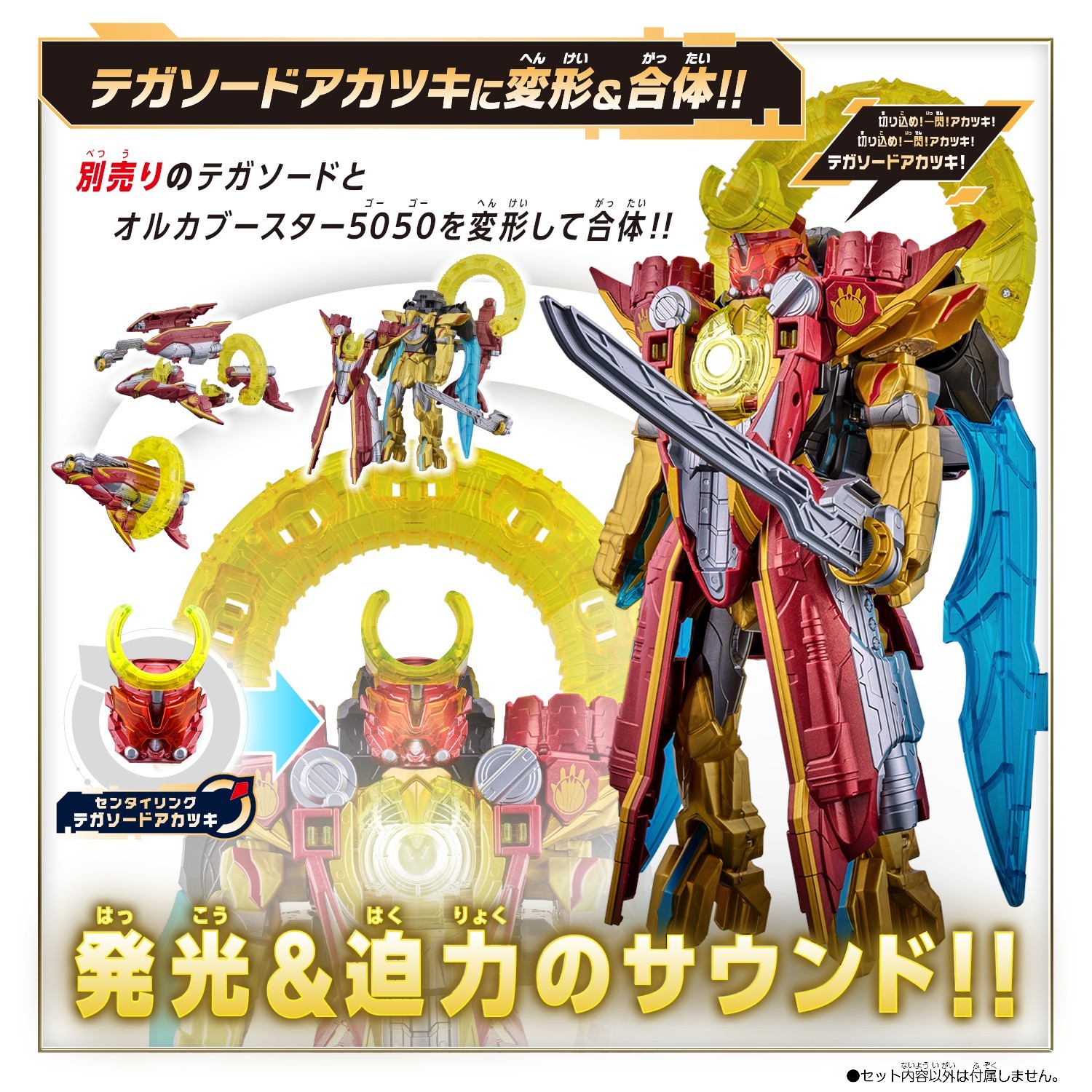 Power Ranger Orca Bandai Gozyuger Gozyu Wolf Wild Power Up Set Orca Booster 5050 NEW | eBay