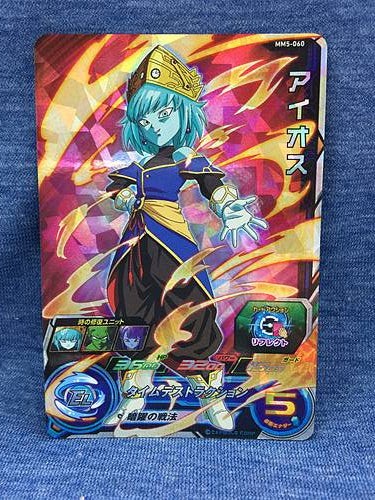 ドラゴンボール　ヒーローズ ⭐️スーパードラゴンボールヒーローズ トランクス：青年期 BM8