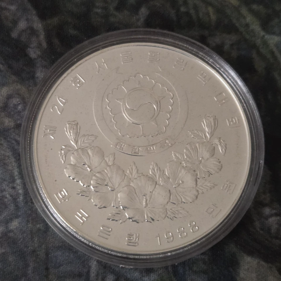 1988 SILVER SOUTH KOREA 10000 WON OLYMPIC PROOF ACHERY 1 OZ COIN WITH CERT. - Image 3 of 4