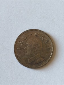 2014 Taiwan Coin (Year 103), 1 Yuan-Circulated