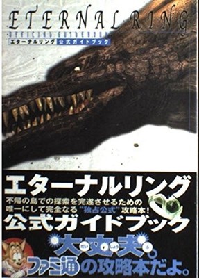 Eternal Ring Official Guide Book PS2 From Software From Software Strategy Japan