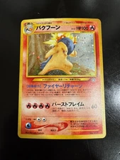 Typhlosion No. 157 Holo Japanese Neo Genesis Pokémon Card NM