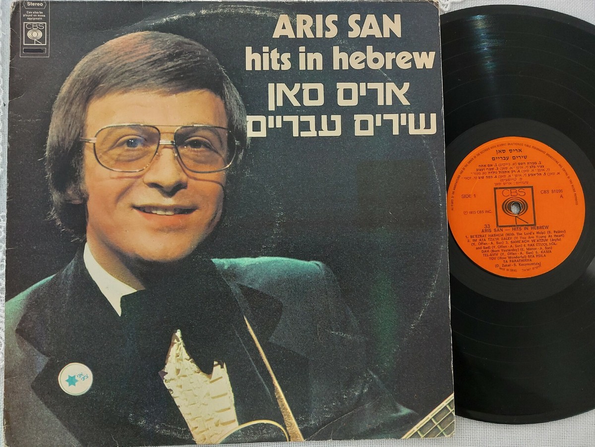 VERY RARE* VINYL LP 12