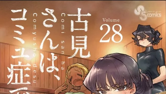 Komi-san wa komisho desu 29 Japanese Comic Manga Tomohito Oda