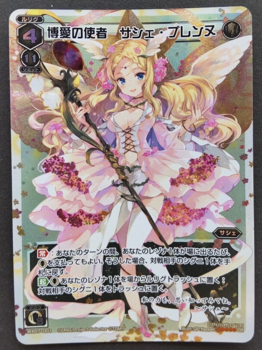 Sashe Pleine, Benevolent Messenger WIXOSS Card Japanese Tomy Sashe Pleine, Benevolent Messenger WIXOSS Card Japanese Tomy