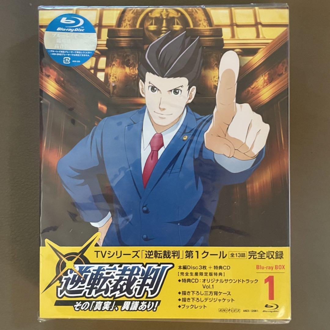 逆転裁判 その 真実 異議あり Dvd Box Vol 1 完全生産限定版 品 Erzengrup Com Tr
