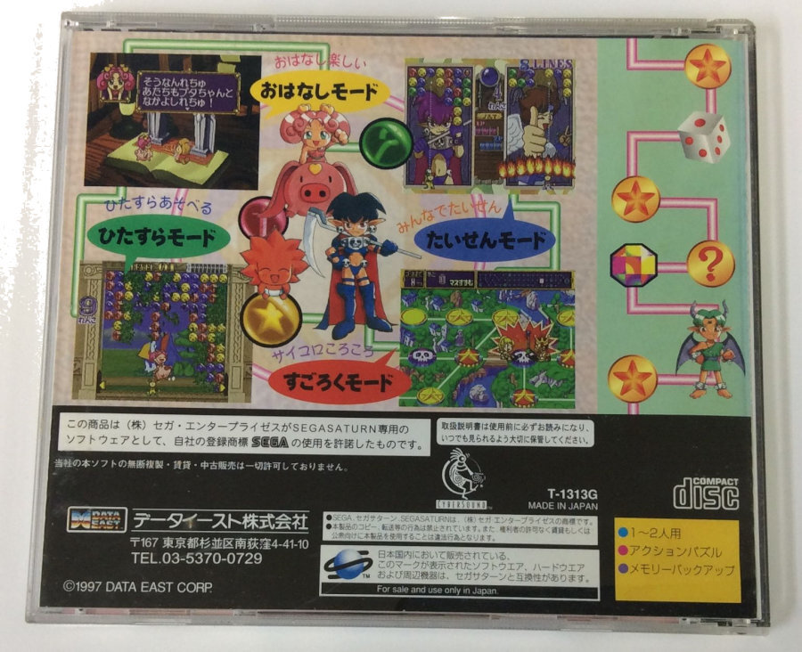 Sega Saturn SS Magical Drop III 3 Japan Version w/ Box and Manual