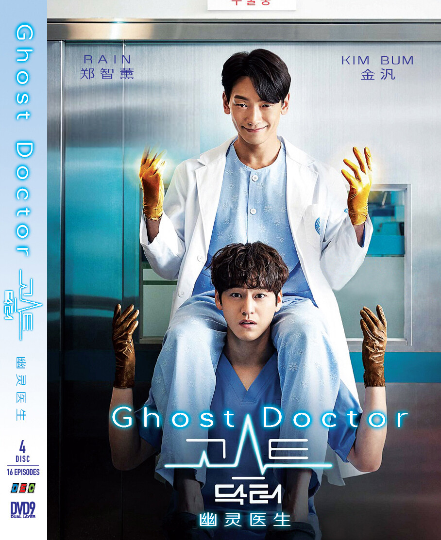 Good Doctor Kdrama Doctors Eng Sub Doctors Korean Drama English
