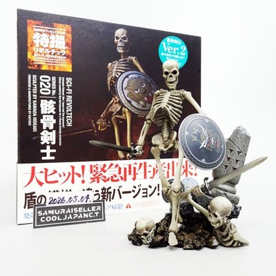 Kaiyodo SCI-FI Revoltech 020 Jason and the Argonauts Skeleton Warrior 2nd Game 