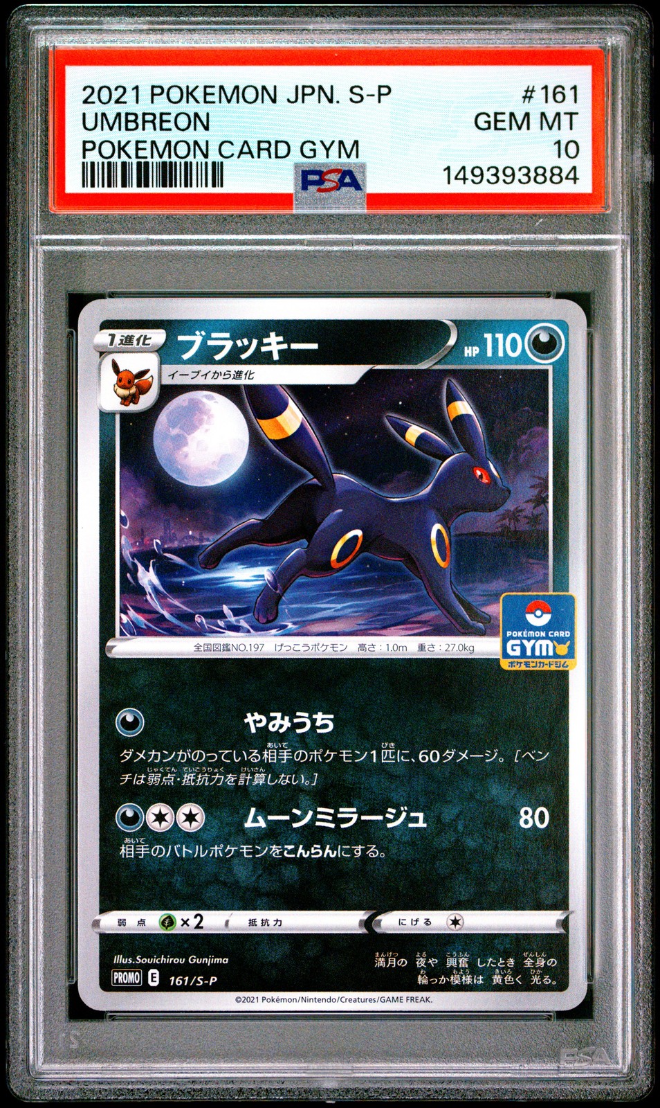 2021 POKEMON JAPANESE S PROMO POKEMON CARD GYM #161 UMBREON PSA 10