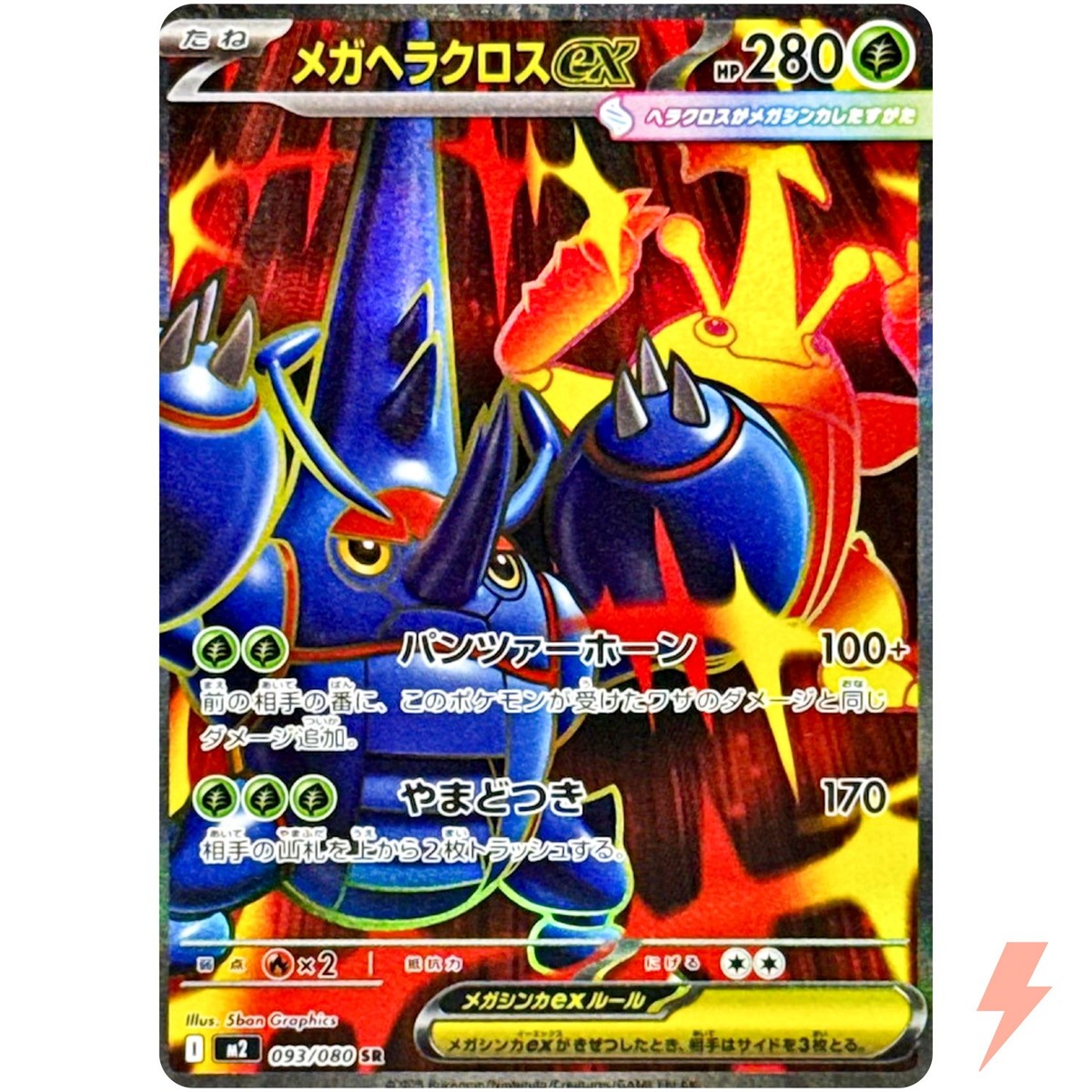 Mega Heracross ex SR 093/080 M2 Inferno X - Pokemon Card Japanese