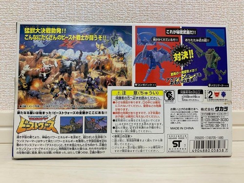 Transformers Beast Wars Amazon Showdown Combobat vs Megaligator VS-6 TAKARA - Picture 2 of 8